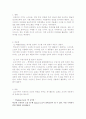 트위터 토론 2페이지