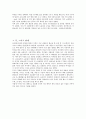 한인 이주의 역사 2페이지