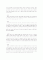 과학생명 윤리학 대리모(代理母) 3페이지