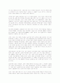 지구의 위기와 생태적 기회 2페이지