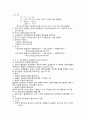 경기변동의 개념과 정의 및 종류 경기변동지표 경기변동이론 4페이지