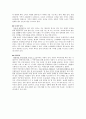 고전 속의 경제원리 3페이지