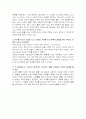 영화 쇼생크 탈출 [The Shawshank Redemption] 분석 6페이지