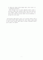 고등학교 수준별 교육과정에 관하여  7페이지