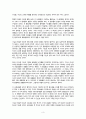 [문화이론]  맑스를 위하여 - 루이 알뛰세르 모순과 중층결정(연구를 위한 노트) 3페이지