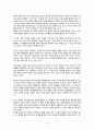 [문화이론]  맑스를 위하여 - 루이 알뛰세르 모순과 중층결정(연구를 위한 노트) 4페이지