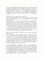 [문화이론]  맑스를 위하여 - 루이 알뛰세르 모순과 중층결정(연구를 위한 노트) 5페이지