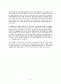 [문화이론]  맑스를 위하여 - 루이 알뛰세르 모순과 중층결정(연구를 위한 노트) 6페이지