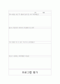 교류패턴 분석하기 프로그램 5페이지