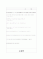 교류패턴 분석하기 프로그램 6페이지