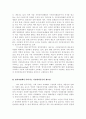 정치과정 속에서의 시민참여운동: 과제와 전망 (Civic participation in the political progress: Purpose and perspective) 2페이지