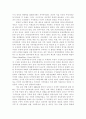정치과정 속에서의 시민참여운동: 과제와 전망 (Civic participation in the political progress: Purpose and perspective) 5페이지