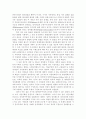 정치과정 속에서의 시민참여운동: 과제와 전망 (Civic participation in the political progress: Purpose and perspective) 6페이지