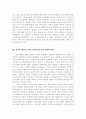 정치과정 속에서의 시민참여운동: 과제와 전망 (Civic participation in the political progress: Purpose and perspective) 7페이지