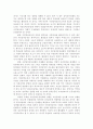 정치과정 속에서의 시민참여운동: 과제와 전망 (Civic participation in the political progress: Purpose and perspective) 10페이지