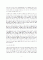 조세제도의 기능과 역할을 통해 본 복지사회 3페이지