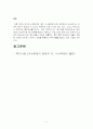 조세제도의 기능과 역할을 통해 본 복지사회 5페이지