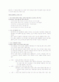 현실추리에 대한 계획안 3페이지