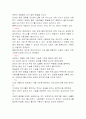 운영체제란 무엇인가? 4페이지