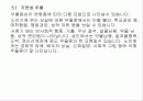 매사를 귀찮아 하고 흥미를 잃어버린 청소년 치료 - 우울증 (Depression) 6페이지