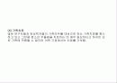 매사를 귀찮아 하고 흥미를 잃어버린 청소년 치료 - 우울증 (Depression) 19페이지