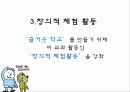 미래형교육과정 5페이지