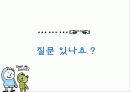 미래형교육과정 9페이지