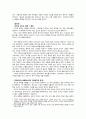 에피쿠로스의 철학(감각주의적 인식론, 원자론적 유물론, 쾌락주의, 덕론, 사회관) 2페이지