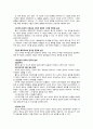 밀의 철학(민주주의, 질적 쾌락주의, 유용성의 원리) 3페이지