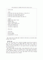 칸트의 철학(선의지, 정언명령, 목적의 왕국, 최상선과 최고선) 1페이지