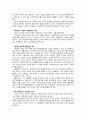 칸트의 철학(선의지, 정언명령, 목적의 왕국, 최상선과 최고선) 5페이지