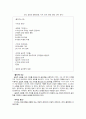 맑스 셸러의 철학(감정, 가치, 인격, 전형, 양태, 선취, 감지) 1페이지