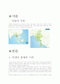 미얀마 분쟁 3페이지