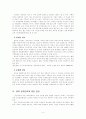 지방교육자치 내실화 (교육감 선출 방식 개선 검토 - 지방교육자치법 등) 4페이지