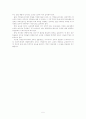 지방교육자치 내실화 (교육감 선출 방식 개선 검토 - 지방교육자치법 등) 5페이지