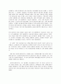 싸이월드 美 현지법인 설립  2페이지