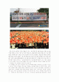 사회양극화 2페이지