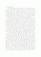 사업계획서  4페이지