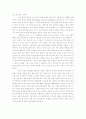 사업계획서  5페이지