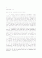 사업계획서  29페이지