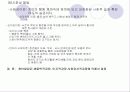 인간 행동과 사회환경_청년기 5페이지