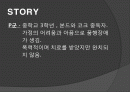 범죄의 나락으로 떨어지는 청소년 치료 2페이지