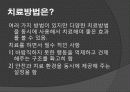 범죄의 나락으로 떨어지는 청소년 치료 8페이지