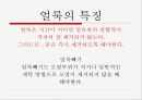 가정 - 얼룩빼기 3페이지