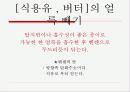 가정 - 얼룩빼기 5페이지