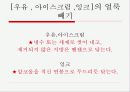 가정 - 얼룩빼기 7페이지
