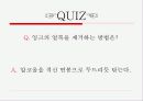 가정 - 얼룩빼기 10페이지