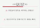 가정 - 얼룩빼기 11페이지