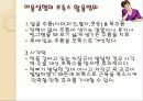 보톡스[Botox]의 이해 7페이지
