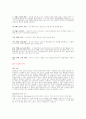 대두[大豆]or 콩  3페이지